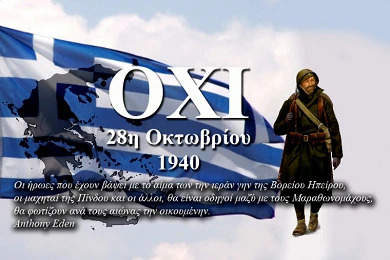 ΜΝΗΜΗ Η' ΝΕΟ ΞΕΚΙΝΗΜΑ;
