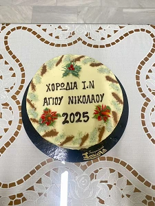 ΕΥΛΟΓΗΜΕΝΟ ΤΟ 2025  ΜΑΖΙ ΜΕ ΤΑ ΠΑΙΔΙΑ ΜΑΣ